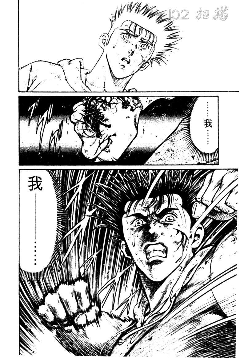 龙之拳韩漫全集-VOL03无删减无遮挡章节图片 