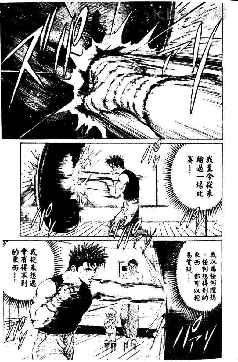龙之拳韩漫全集-VOL03无删减无遮挡章节图片 