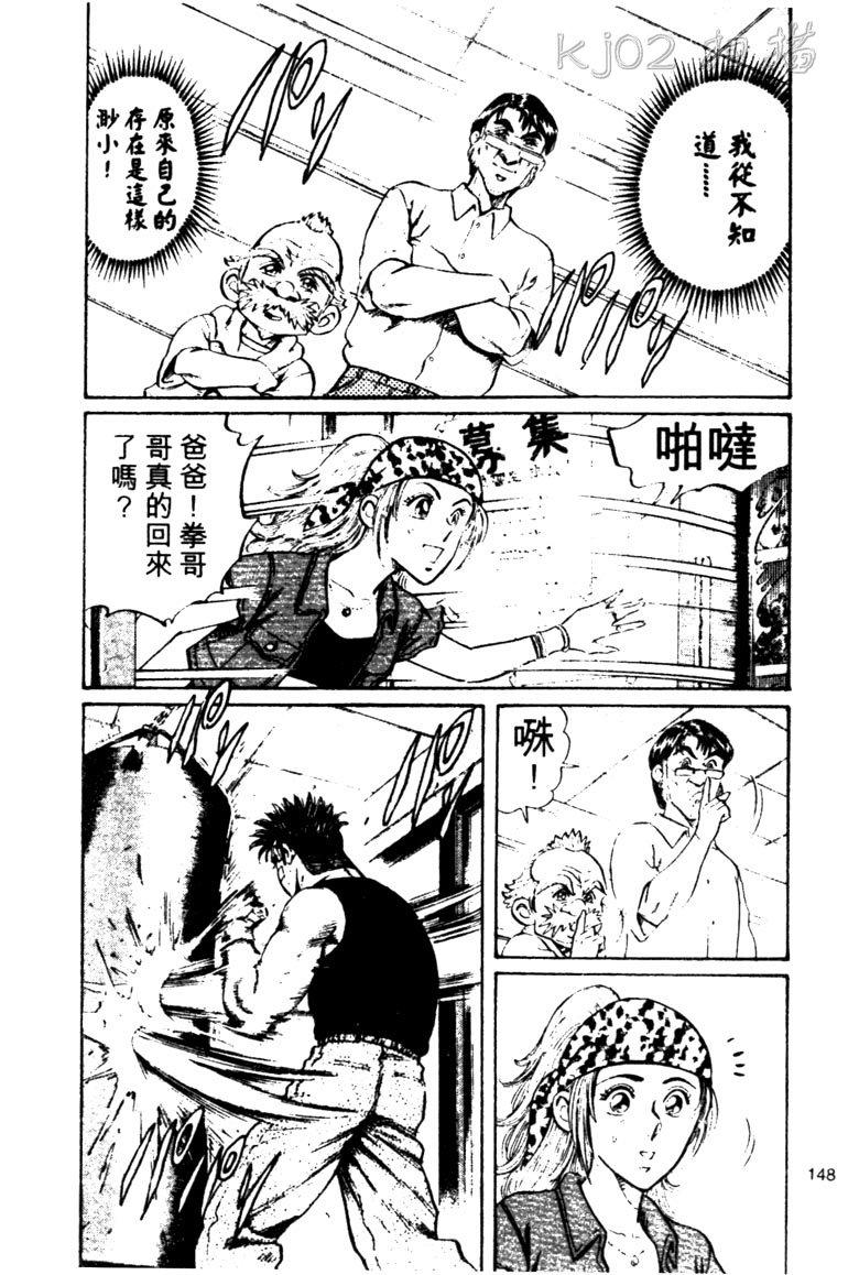龙之拳韩漫全集-VOL03无删减无遮挡章节图片 