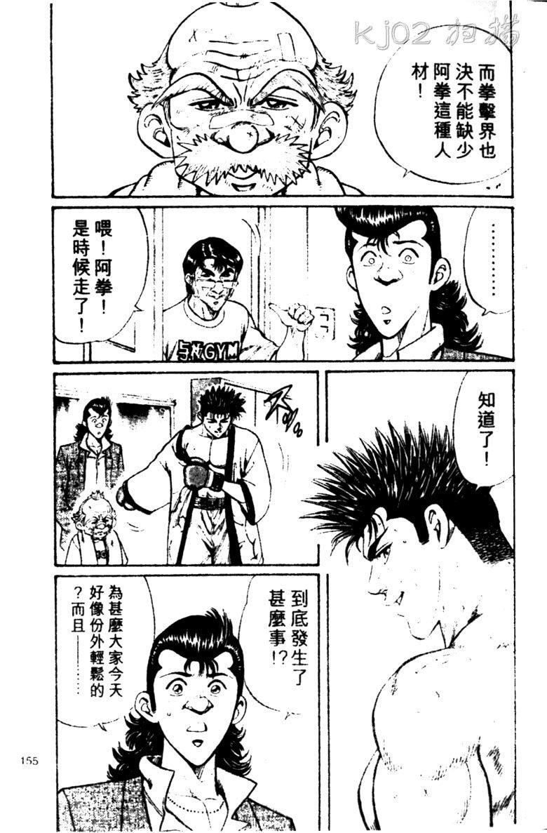 龙之拳韩漫全集-VOL03无删减无遮挡章节图片 