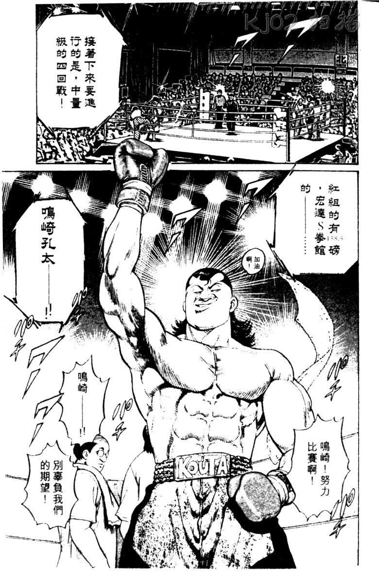 龙之拳韩漫全集-VOL03无删减无遮挡章节图片 