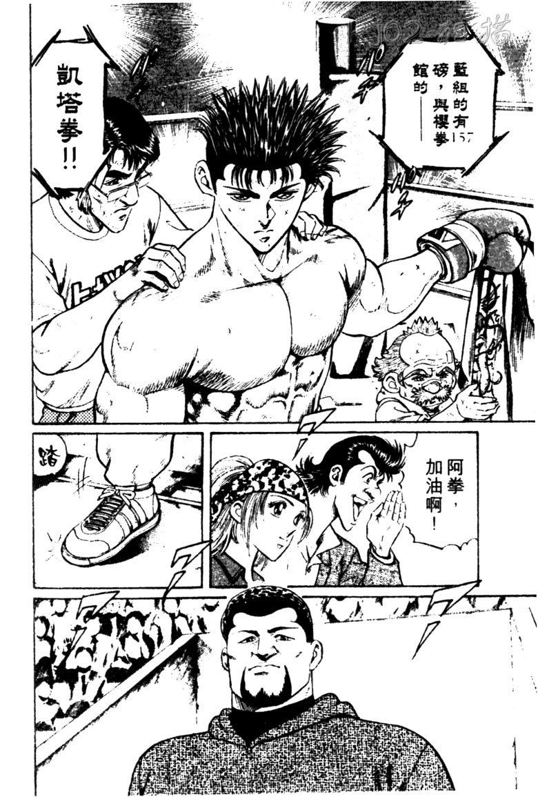 龙之拳韩漫全集-VOL03无删减无遮挡章节图片 