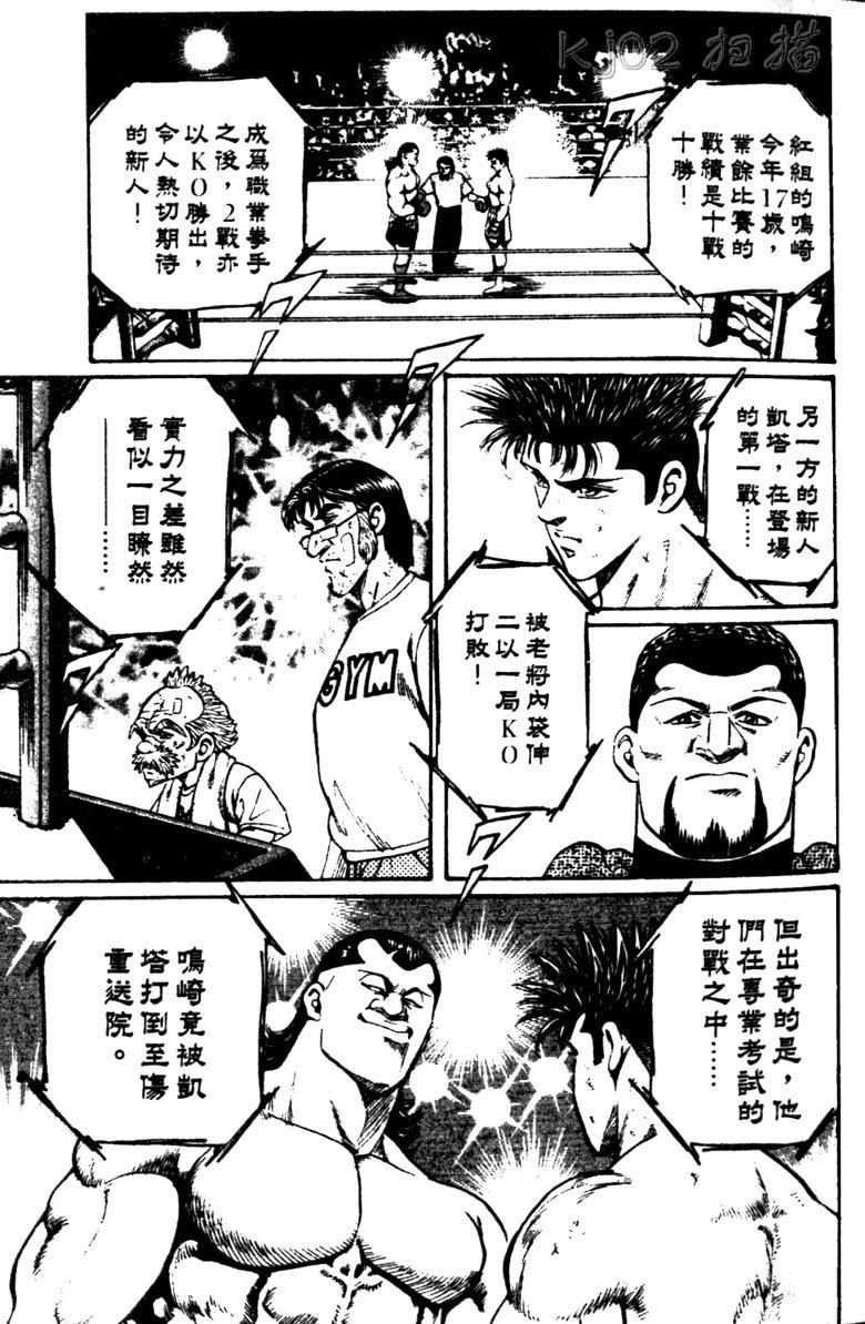 龙之拳韩漫全集-VOL03无删减无遮挡章节图片 