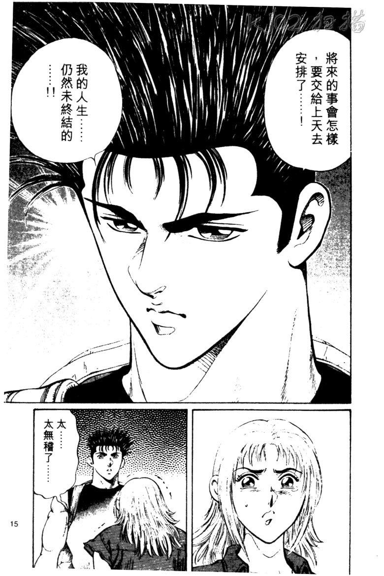 龙之拳韩漫全集-VOL03无删减无遮挡章节图片 