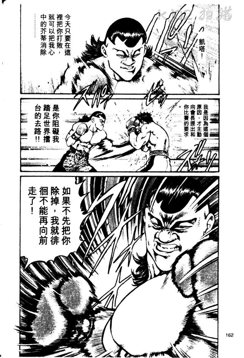 龙之拳韩漫全集-VOL03无删减无遮挡章节图片 