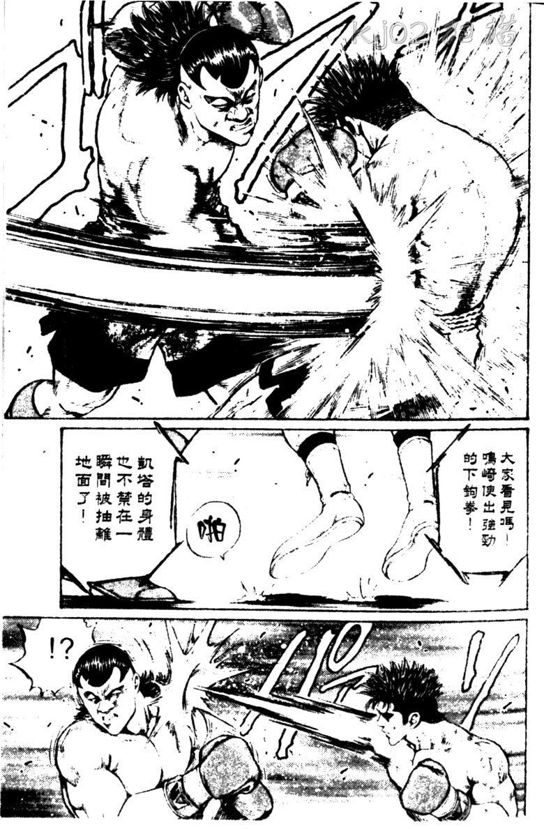 龙之拳韩漫全集-VOL03无删减无遮挡章节图片 