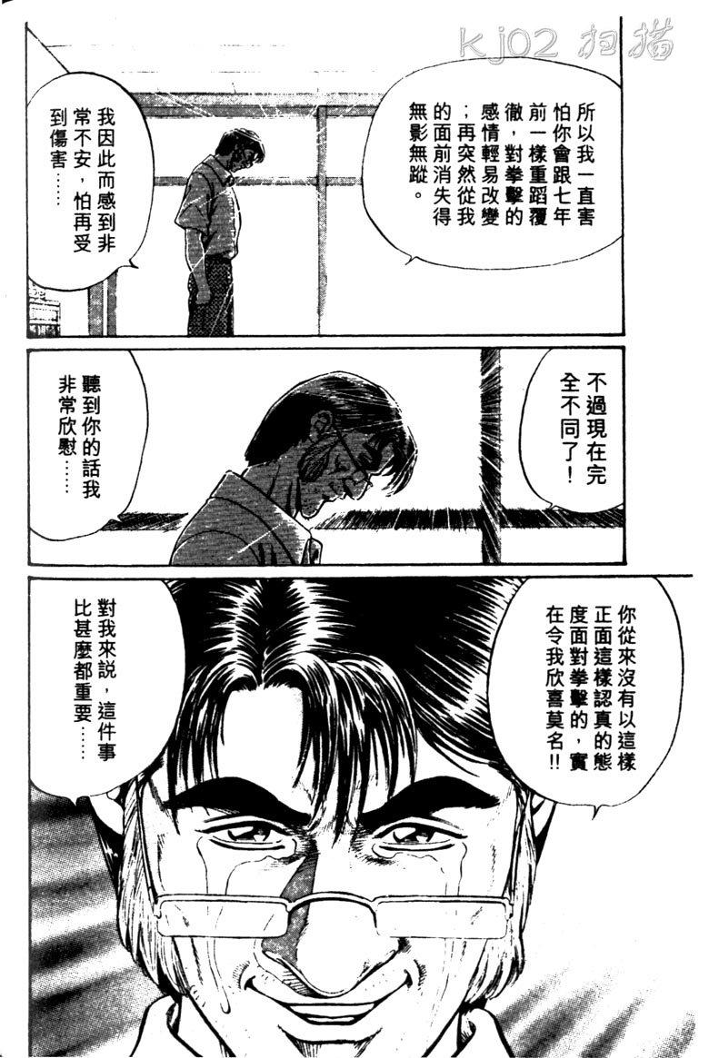 龙之拳韩漫全集-VOL03无删减无遮挡章节图片 