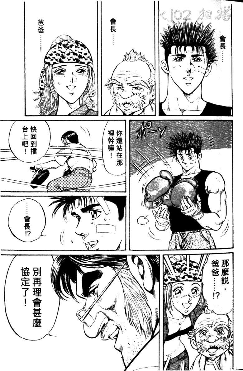 龙之拳韩漫全集-VOL03无删减无遮挡章节图片 