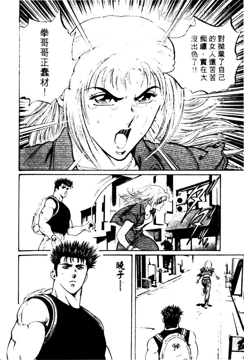 龙之拳韩漫全集-VOL03无删减无遮挡章节图片 