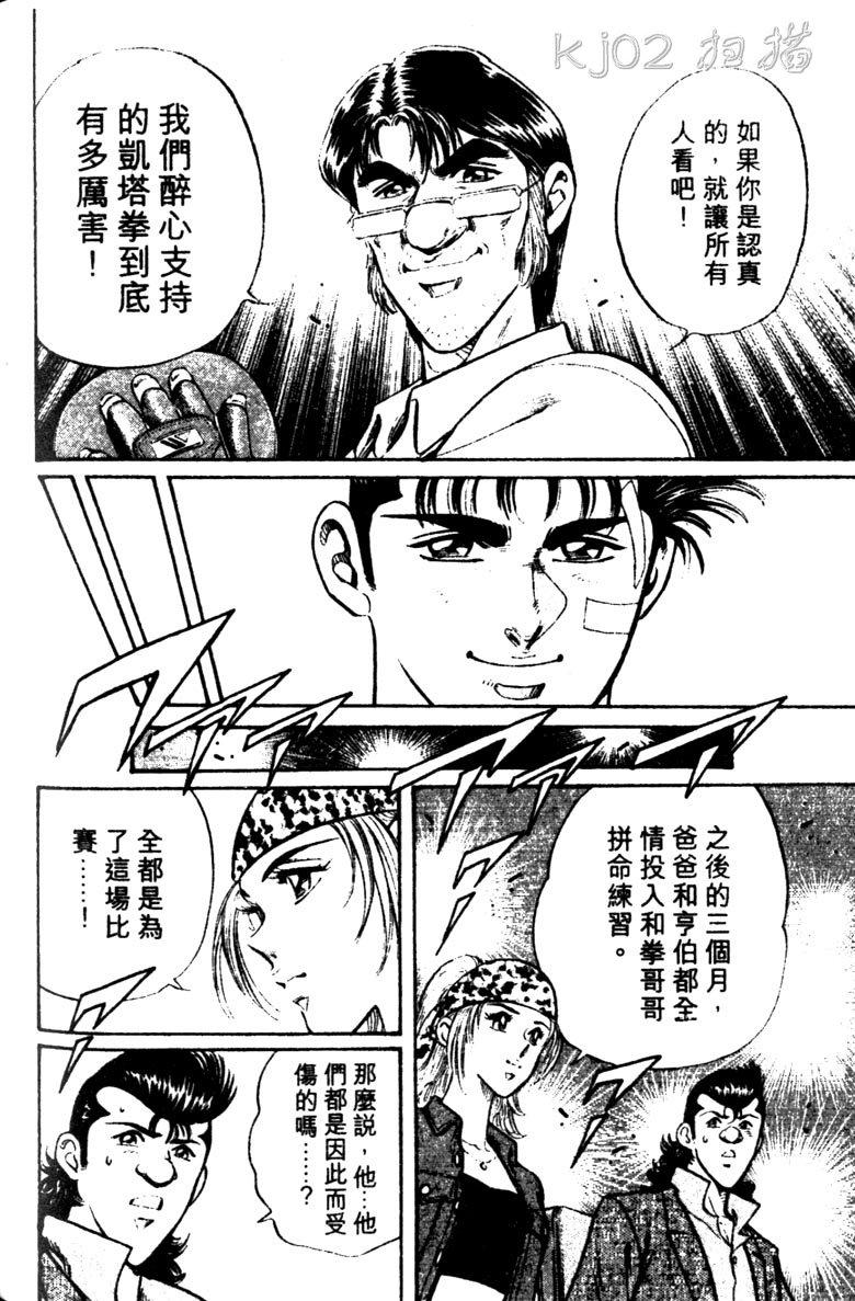 龙之拳韩漫全集-VOL03无删减无遮挡章节图片 