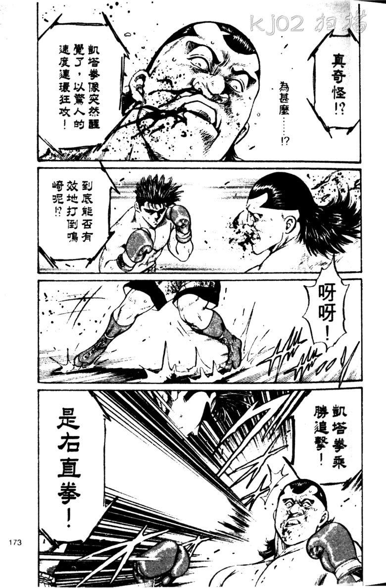 龙之拳韩漫全集-VOL03无删减无遮挡章节图片 
