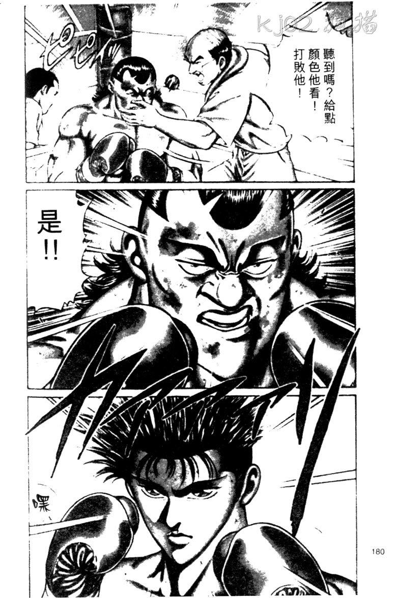 龙之拳韩漫全集-VOL03无删减无遮挡章节图片 