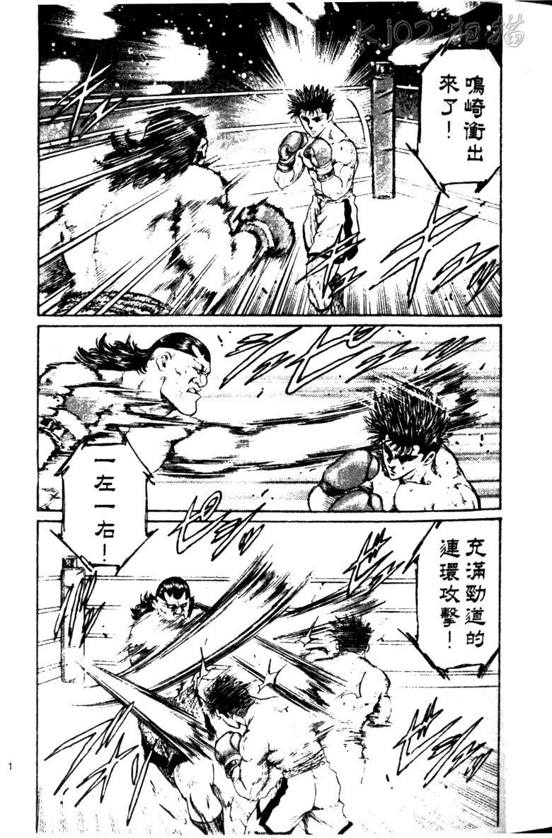 龙之拳韩漫全集-VOL03无删减无遮挡章节图片 