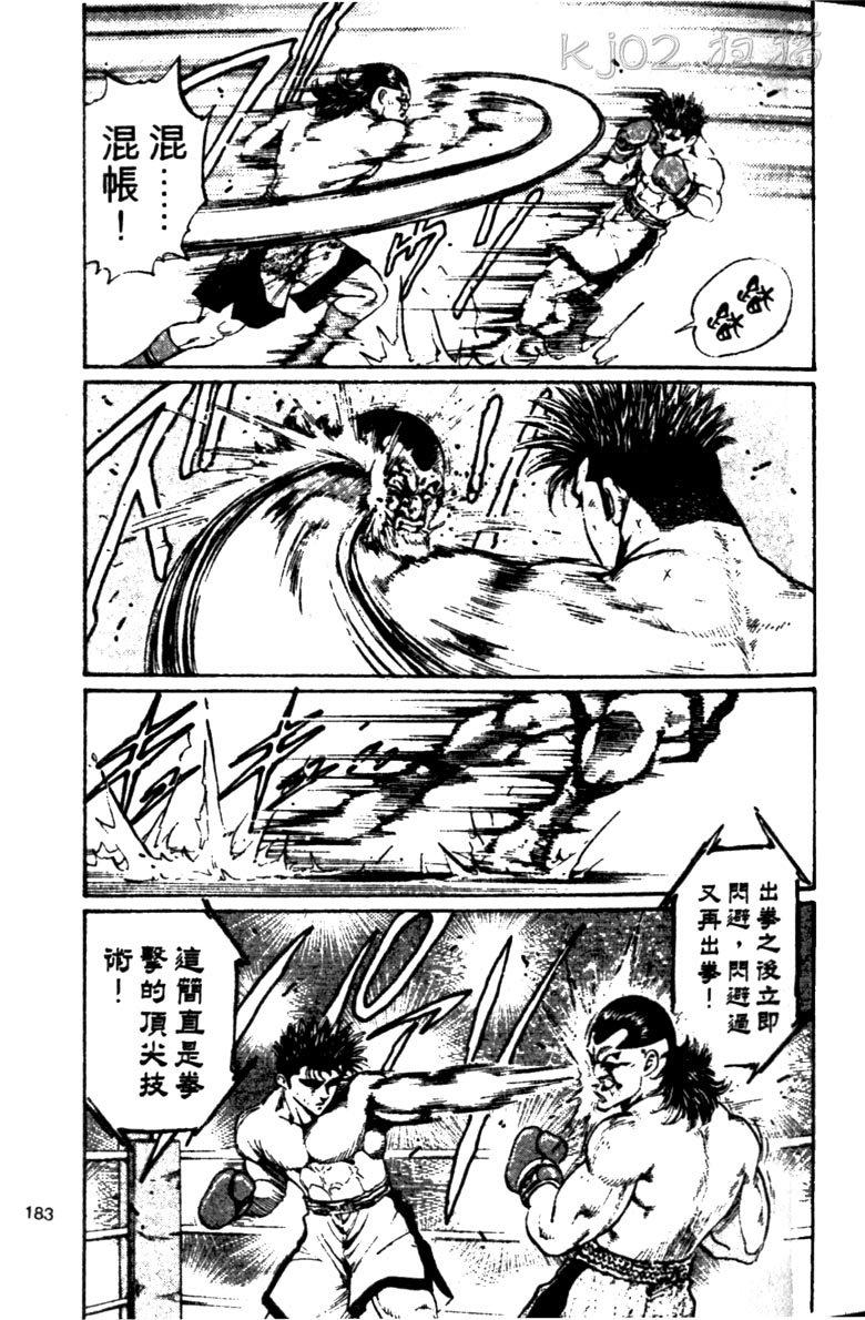 龙之拳韩漫全集-VOL03无删减无遮挡章节图片 