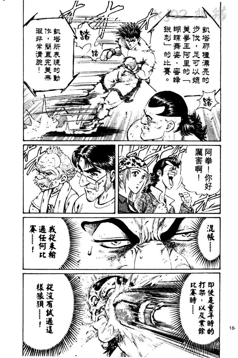龙之拳韩漫全集-VOL03无删减无遮挡章节图片 