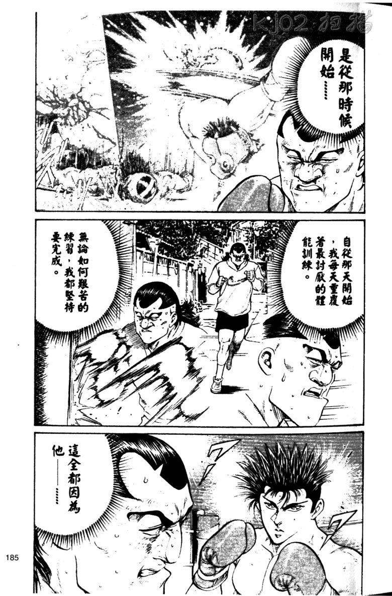 龙之拳韩漫全集-VOL03无删减无遮挡章节图片 