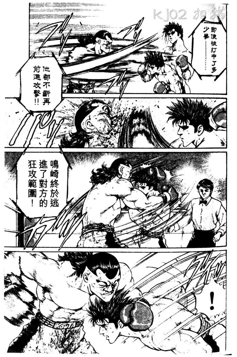 龙之拳韩漫全集-VOL03无删减无遮挡章节图片 