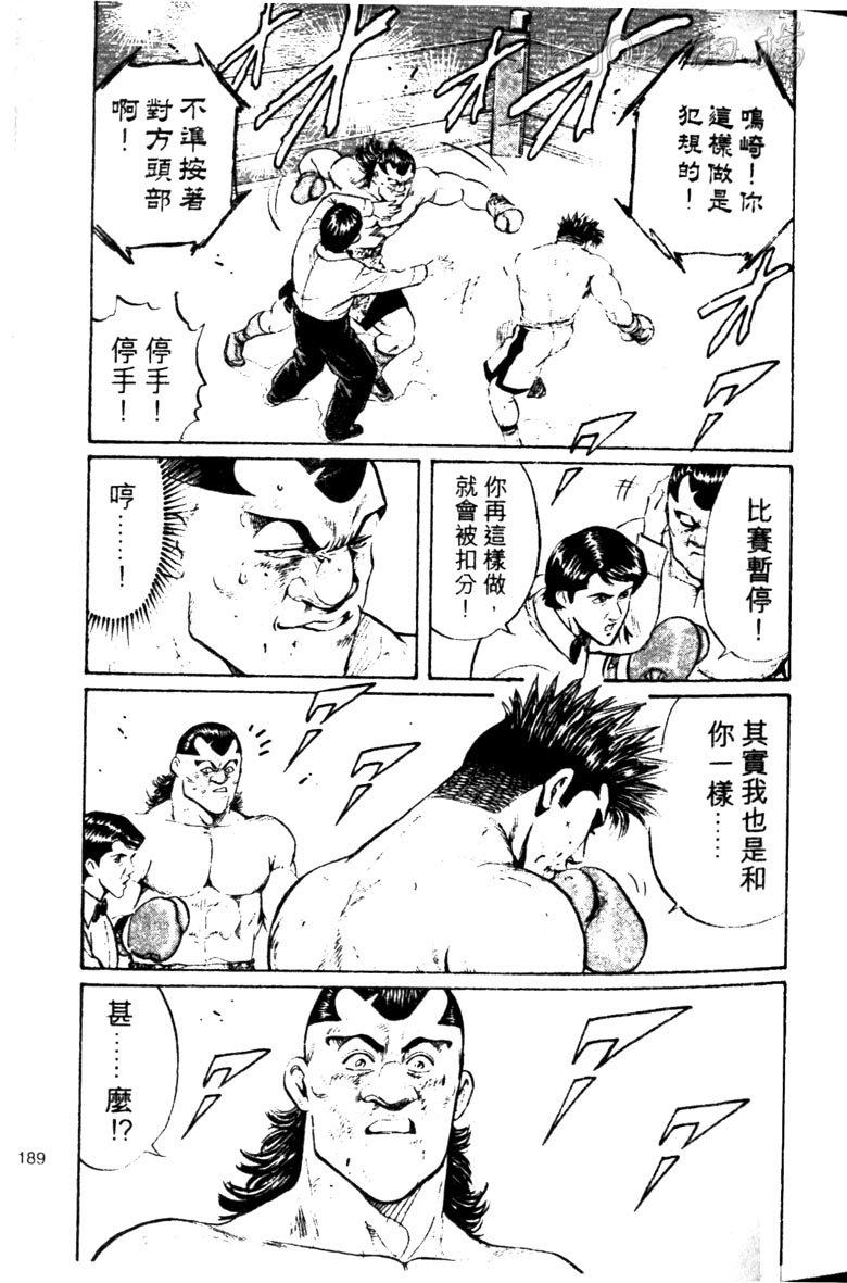 龙之拳韩漫全集-VOL03无删减无遮挡章节图片 