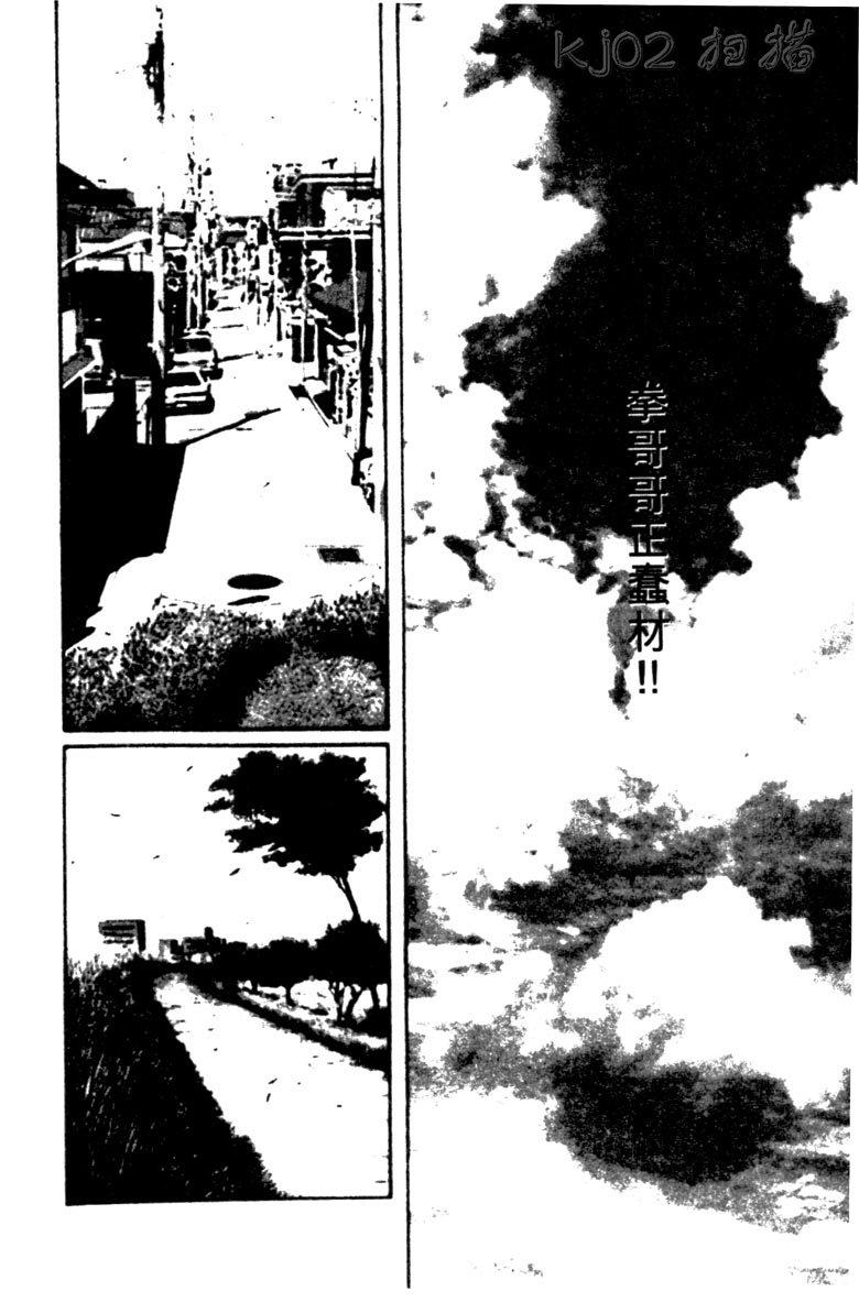 龙之拳韩漫全集-VOL03无删减无遮挡章节图片 