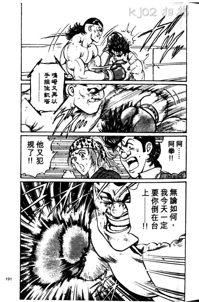 龙之拳韩漫全集-VOL03无删减无遮挡章节图片 