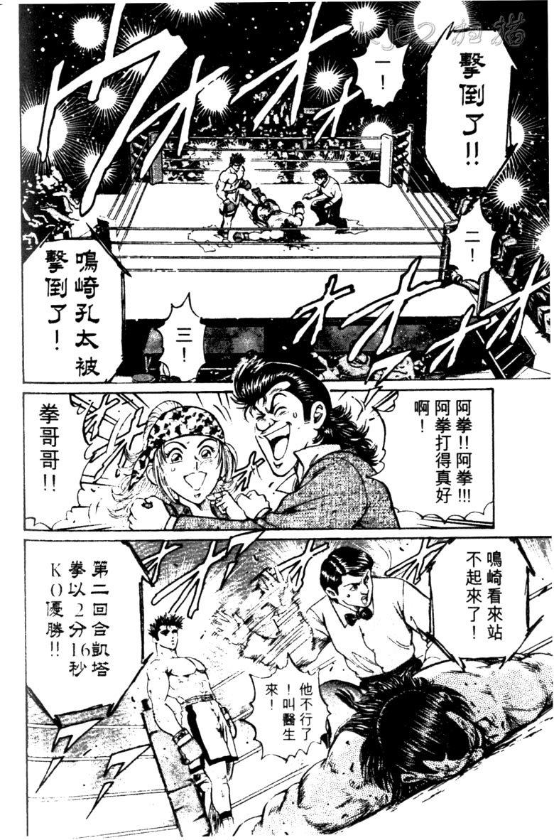 龙之拳韩漫全集-VOL03无删减无遮挡章节图片 