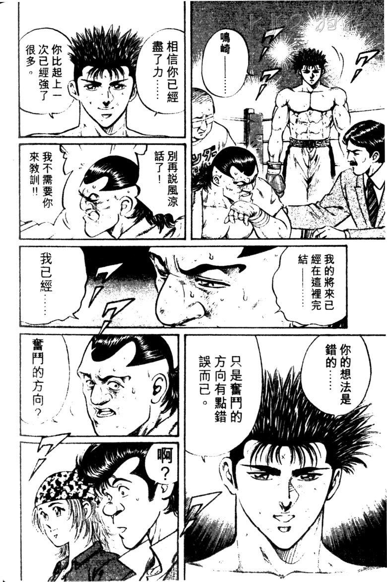 龙之拳韩漫全集-VOL03无删减无遮挡章节图片 