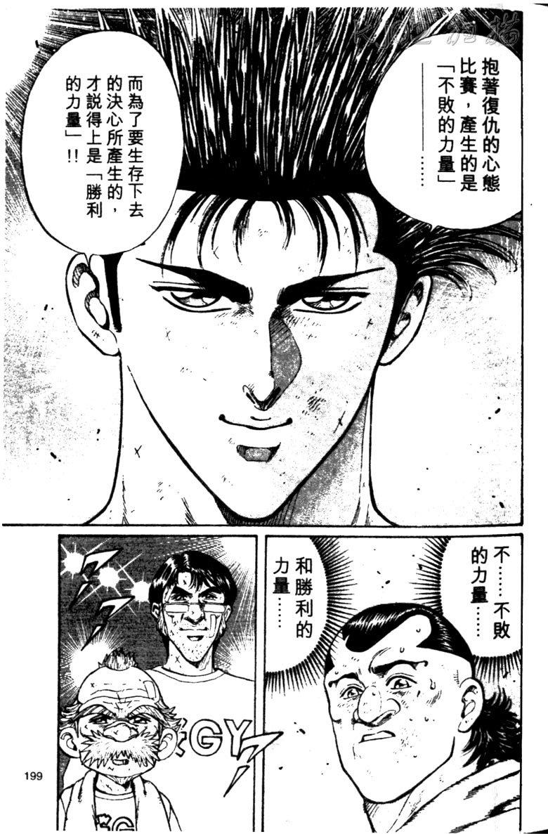 龙之拳韩漫全集-VOL03无删减无遮挡章节图片 