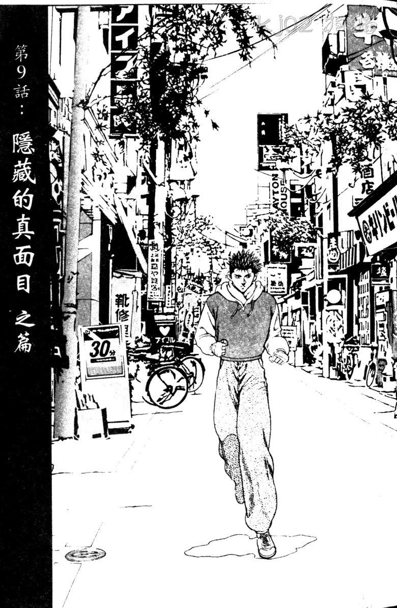 龙之拳韩漫全集-VOL03无删减无遮挡章节图片 