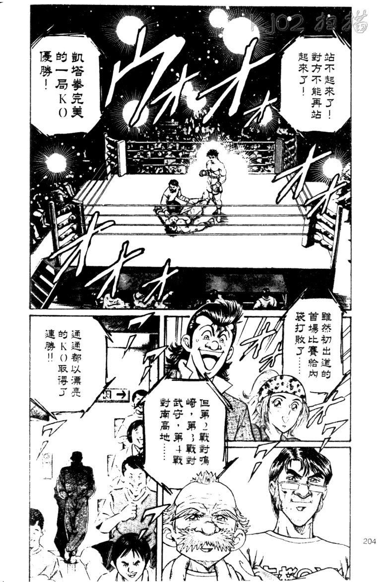 龙之拳韩漫全集-VOL03无删减无遮挡章节图片 