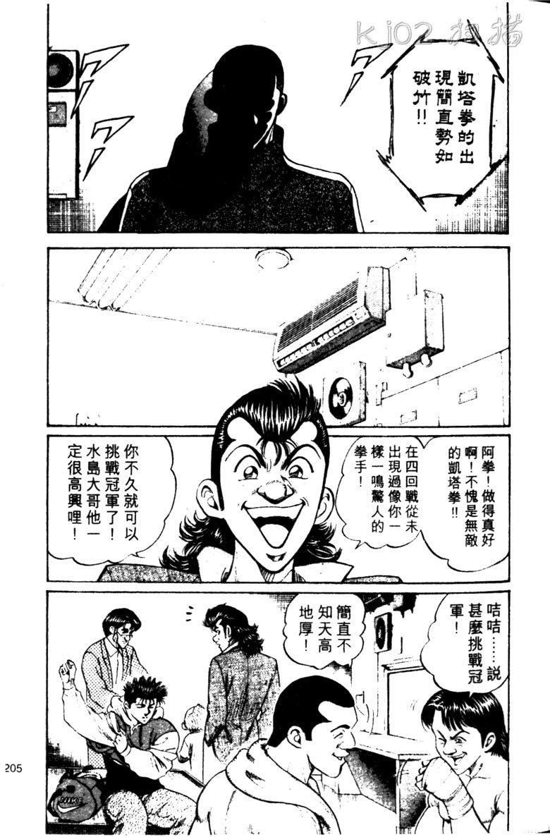 龙之拳韩漫全集-VOL03无删减无遮挡章节图片 