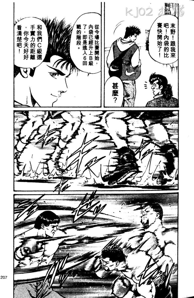 龙之拳韩漫全集-VOL03无删减无遮挡章节图片 