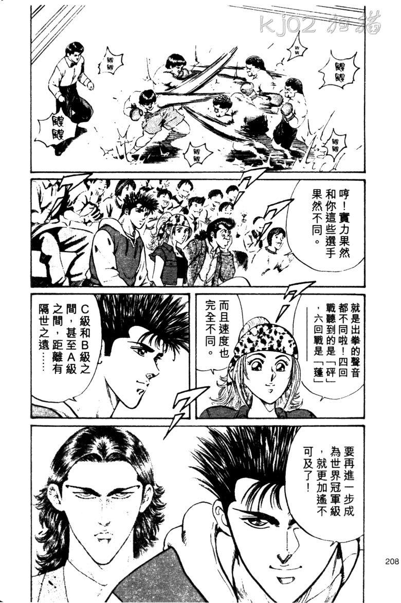 龙之拳韩漫全集-VOL03无删减无遮挡章节图片 