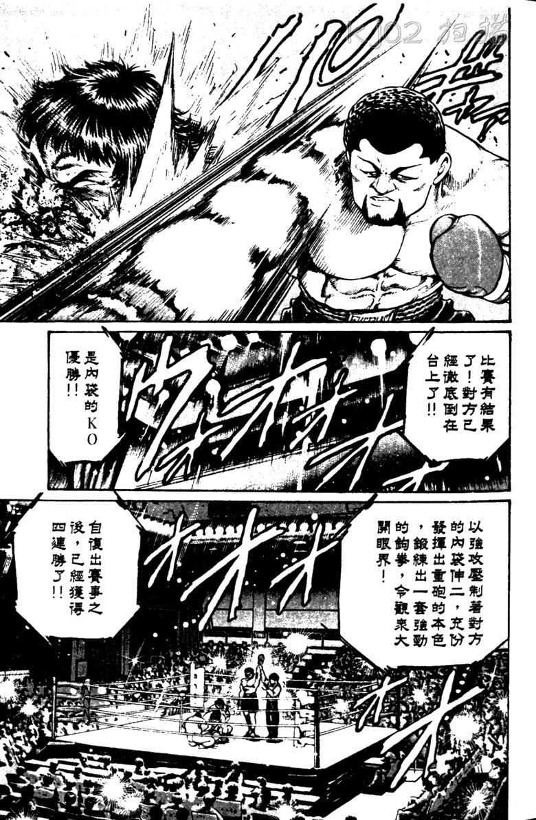 龙之拳韩漫全集-VOL03无删减无遮挡章节图片 