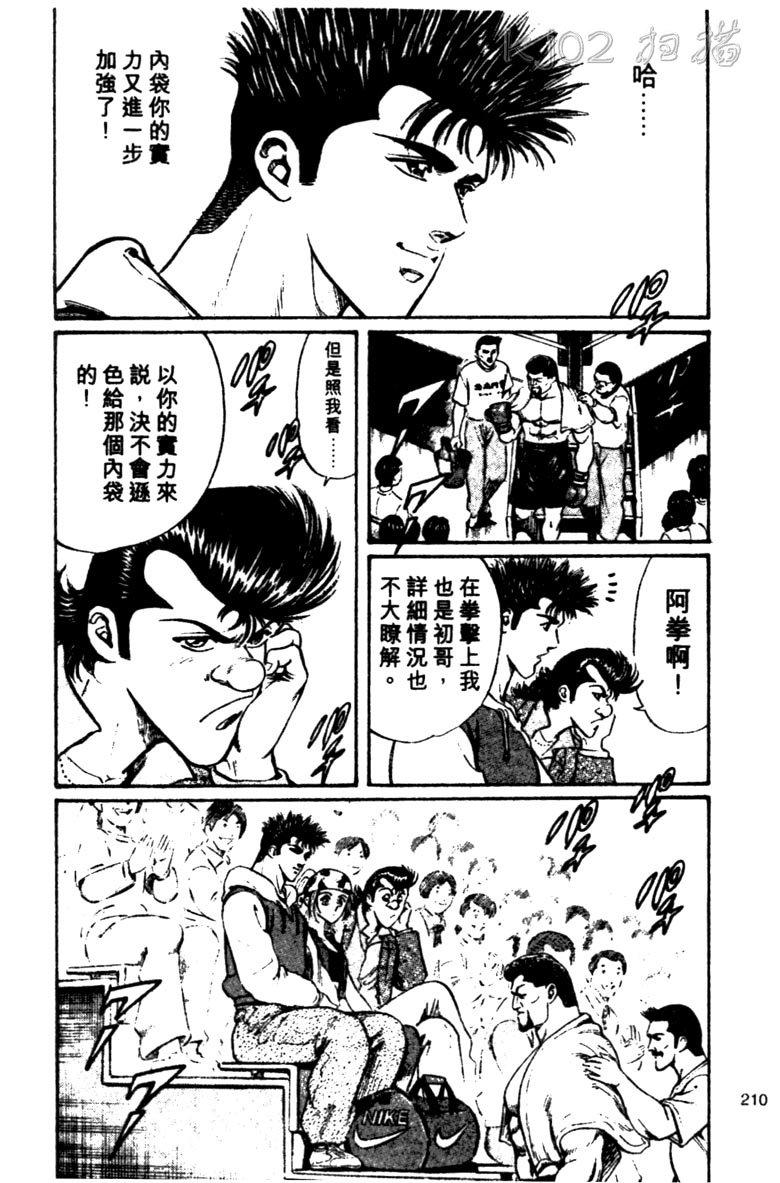 龙之拳韩漫全集-VOL03无删减无遮挡章节图片 