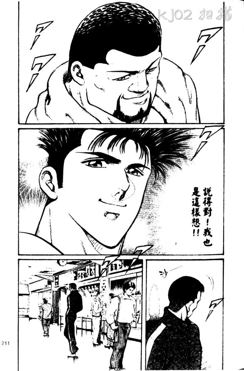 龙之拳韩漫全集-VOL03无删减无遮挡章节图片 