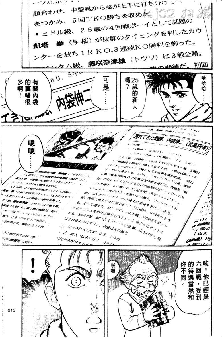 龙之拳韩漫全集-VOL03无删减无遮挡章节图片 