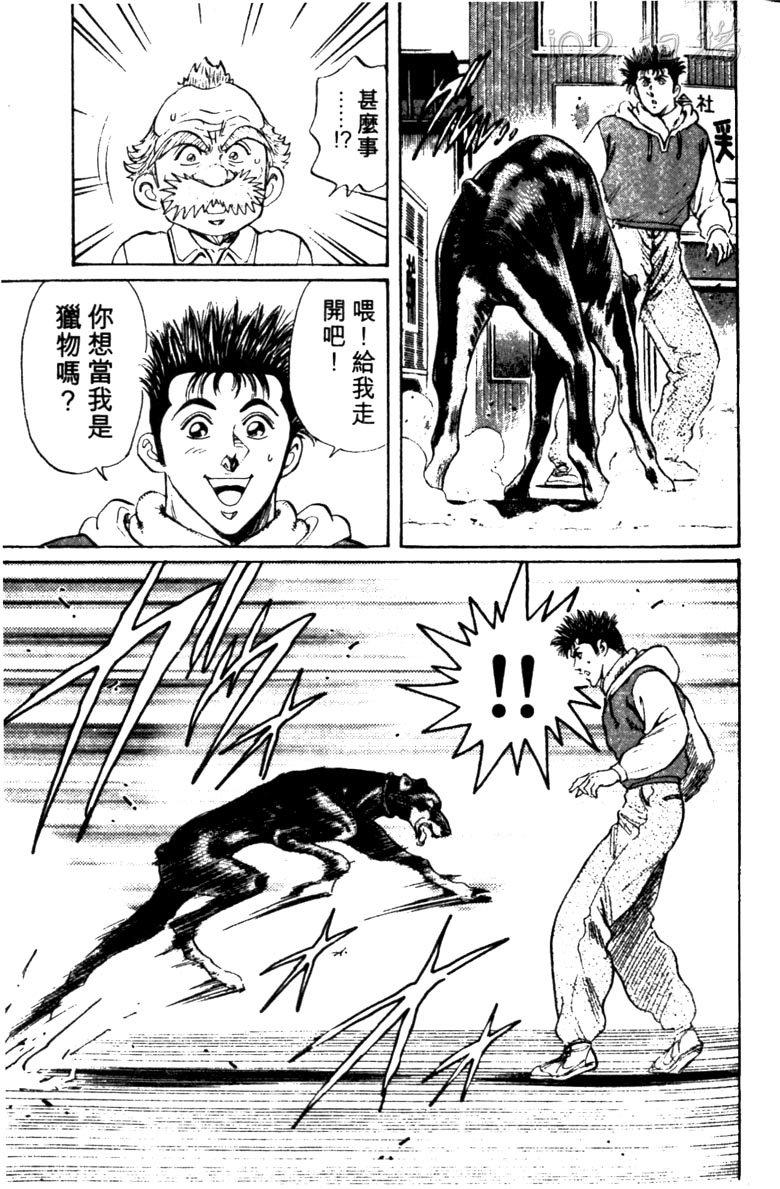 龙之拳韩漫全集-VOL03无删减无遮挡章节图片 