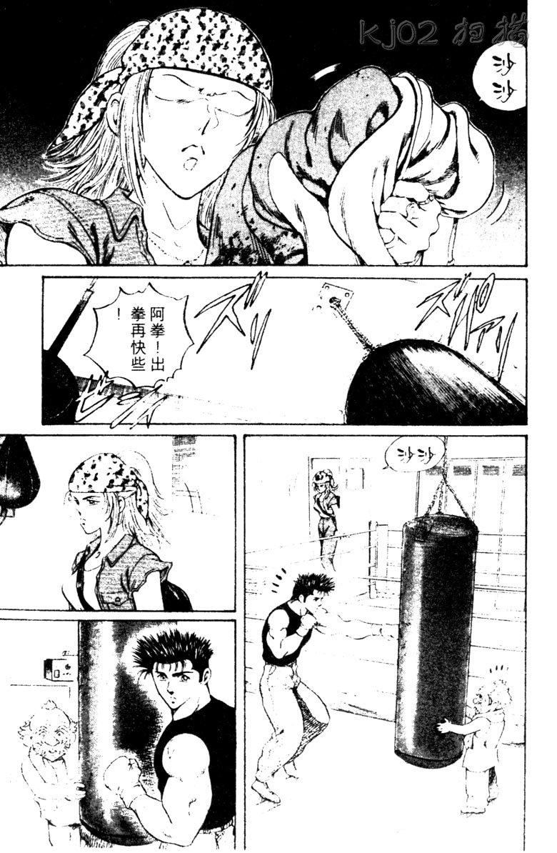 龙之拳韩漫全集-VOL03无删减无遮挡章节图片 