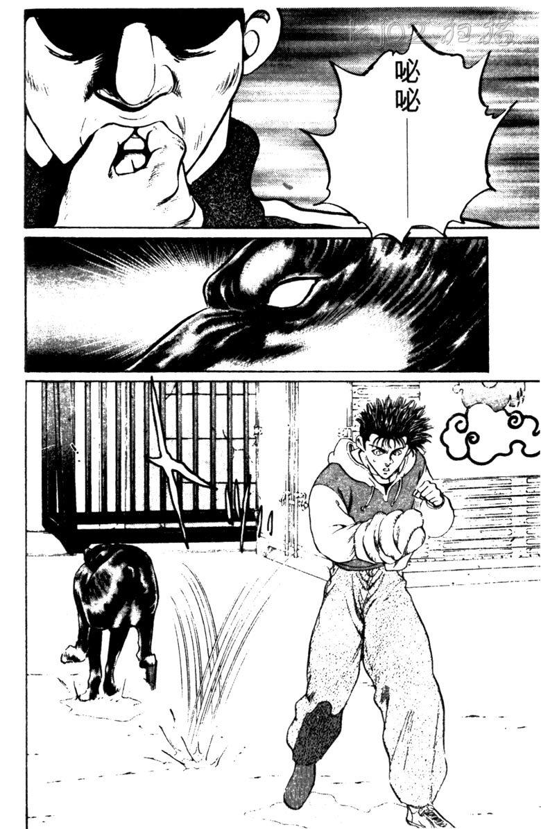 龙之拳韩漫全集-VOL03无删减无遮挡章节图片 