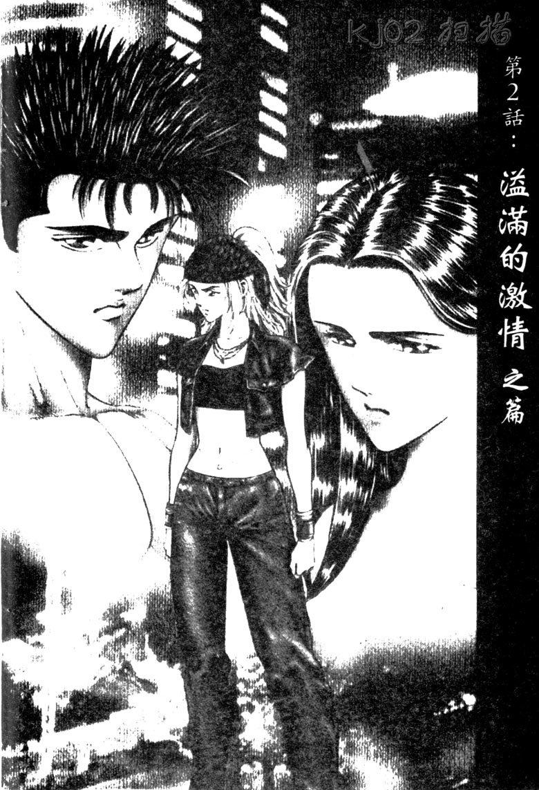 龙之拳韩漫全集-VOL03无删减无遮挡章节图片 