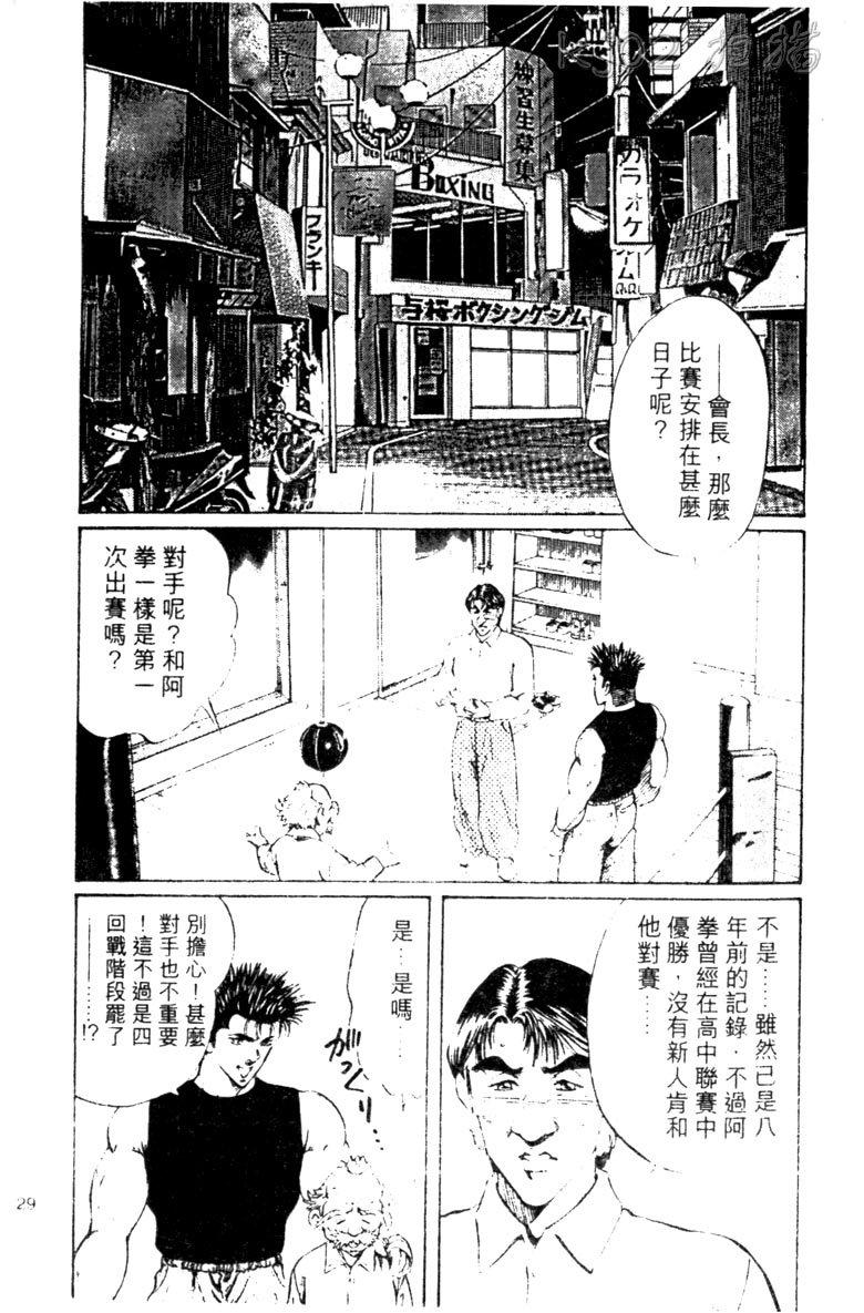 龙之拳韩漫全集-VOL03无删减无遮挡章节图片 