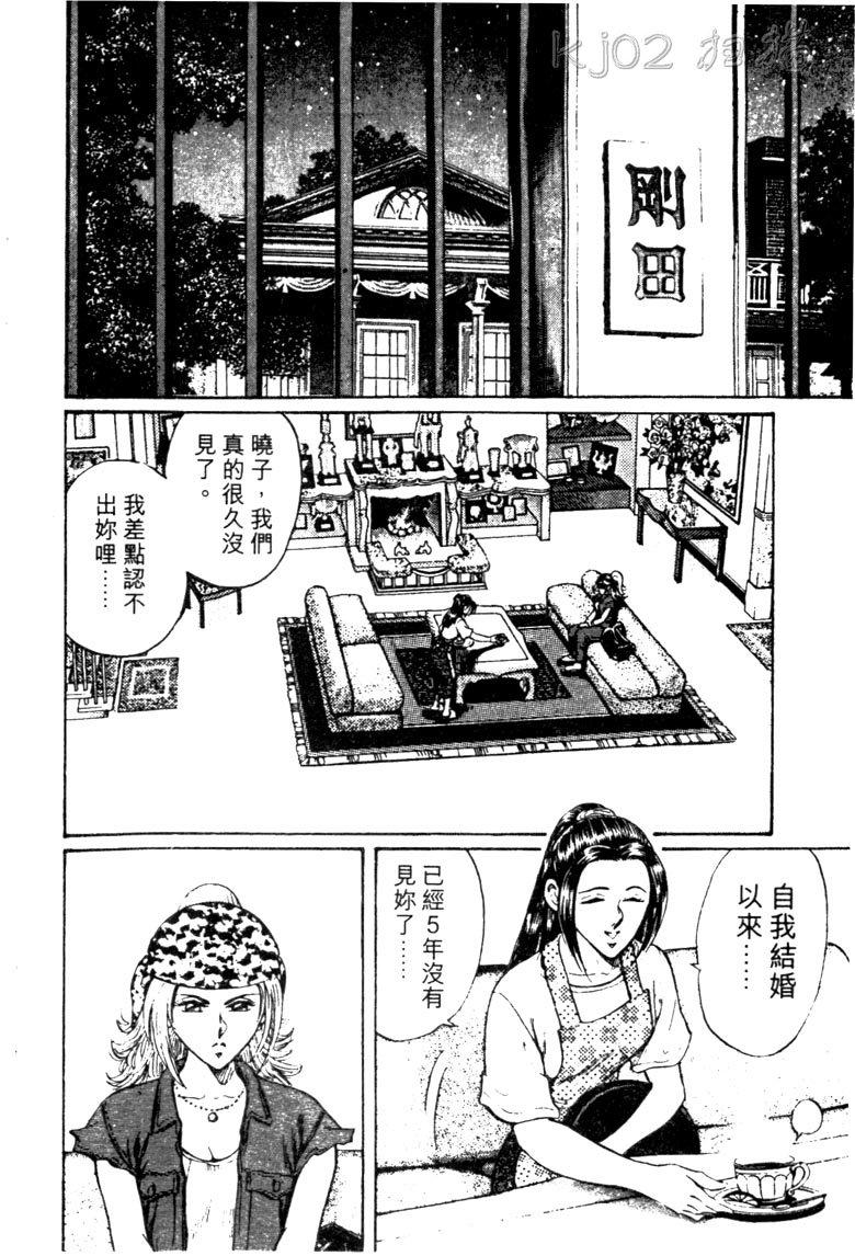 龙之拳韩漫全集-VOL03无删减无遮挡章节图片 