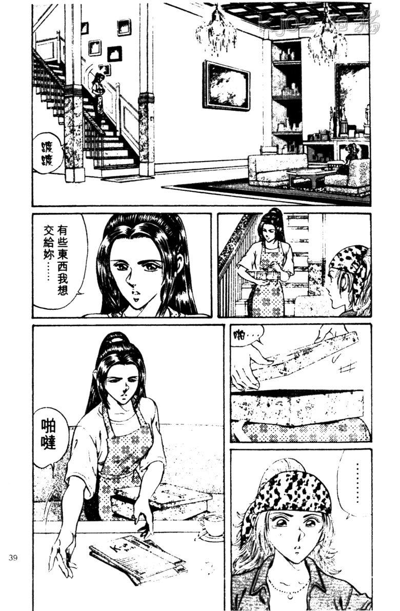 龙之拳韩漫全集-VOL03无删减无遮挡章节图片 