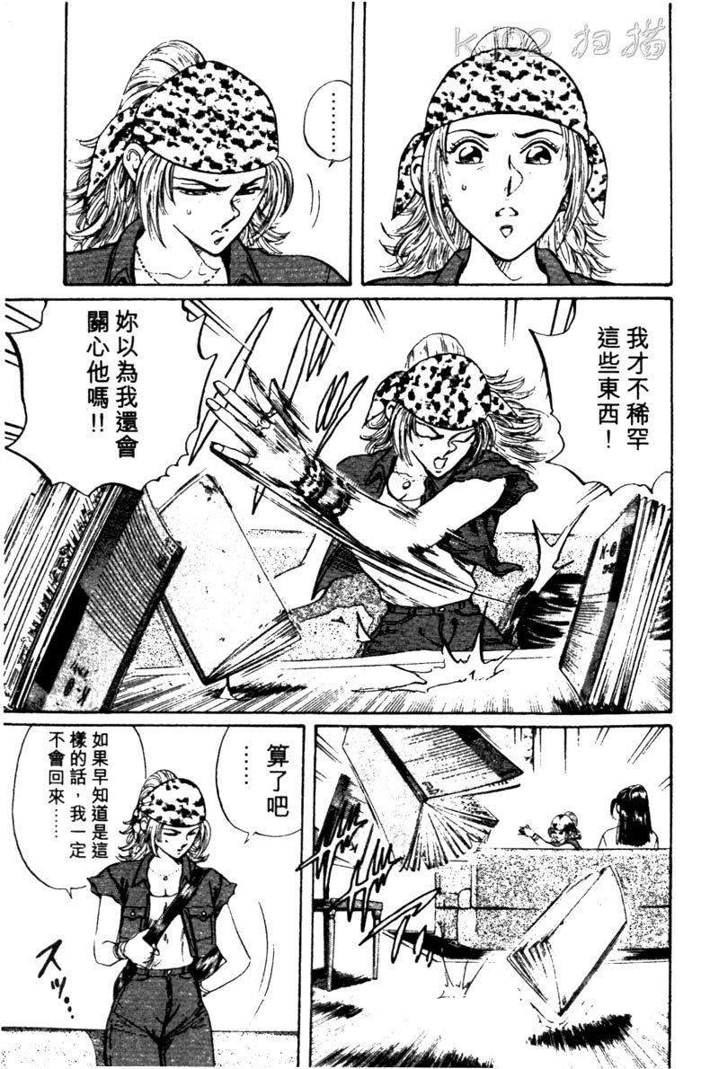 龙之拳韩漫全集-VOL03无删减无遮挡章节图片 