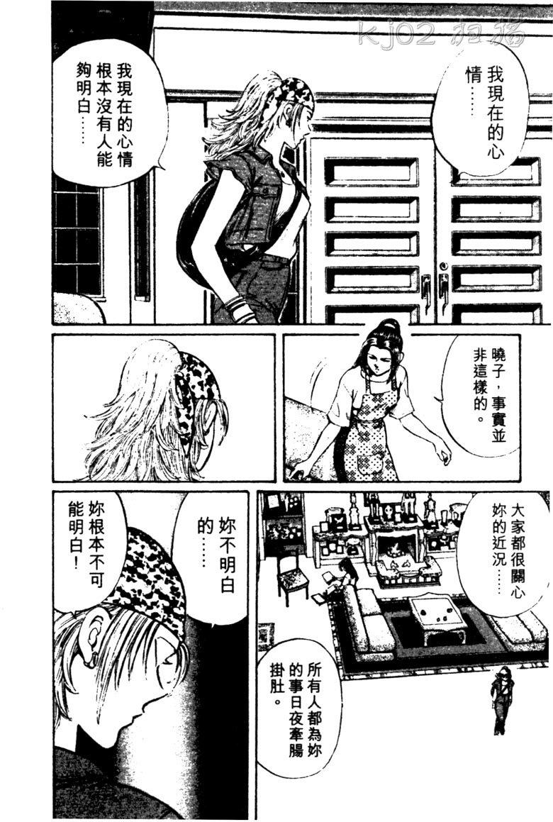 龙之拳韩漫全集-VOL03无删减无遮挡章节图片 