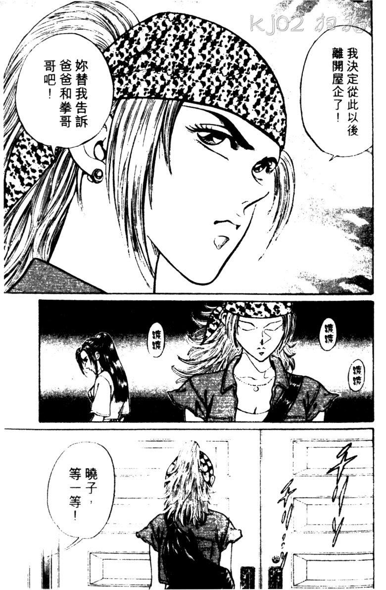 龙之拳韩漫全集-VOL03无删减无遮挡章节图片 