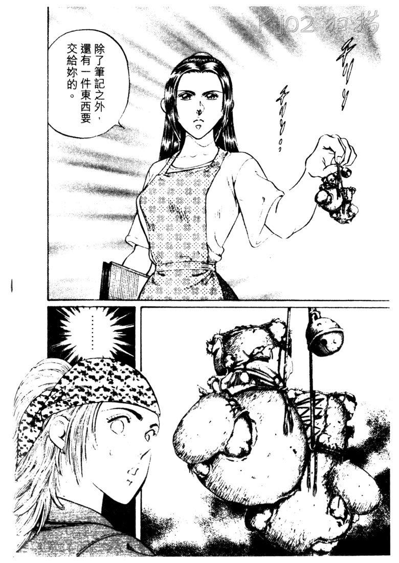 龙之拳韩漫全集-VOL03无删减无遮挡章节图片 