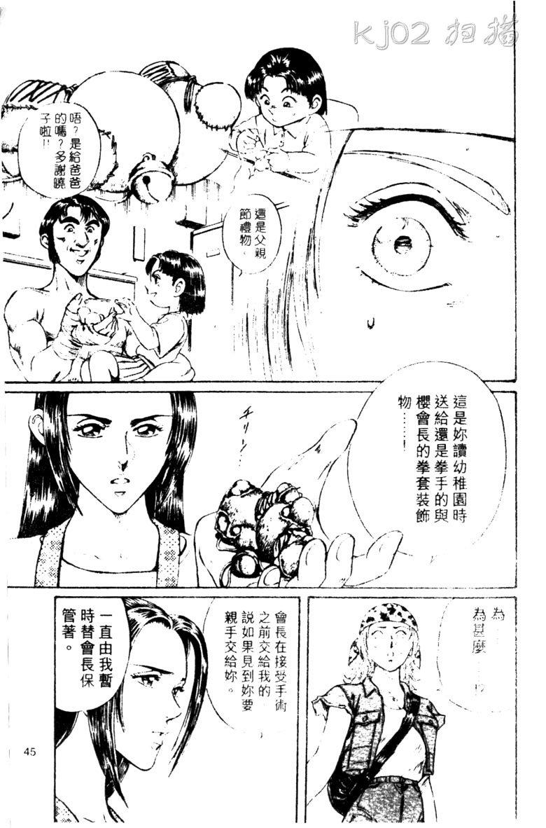 龙之拳韩漫全集-VOL03无删减无遮挡章节图片 