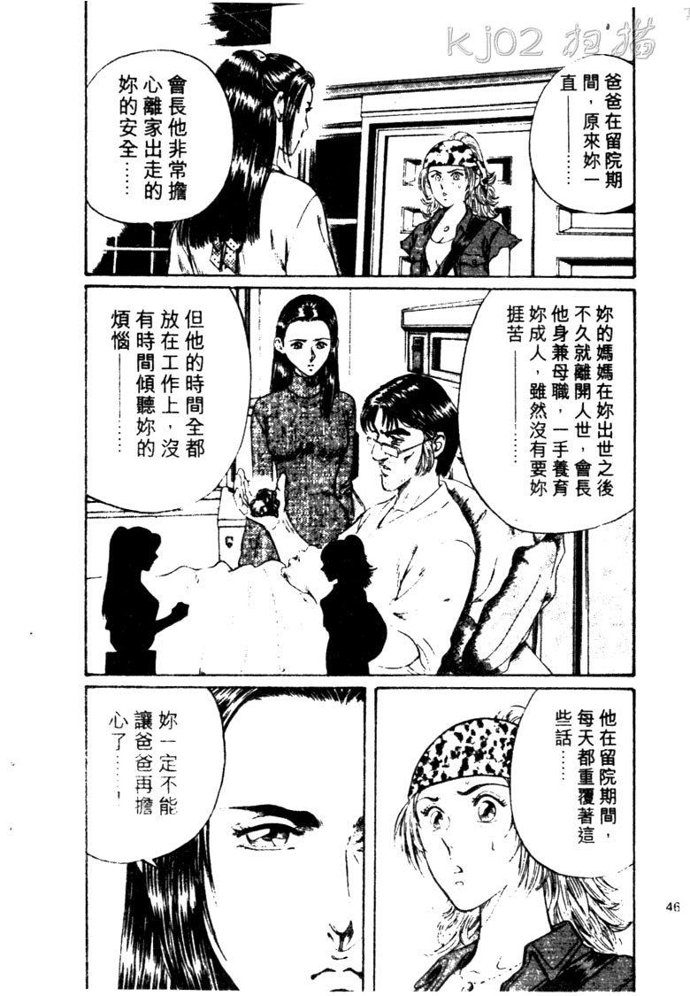 龙之拳韩漫全集-VOL03无删减无遮挡章节图片 