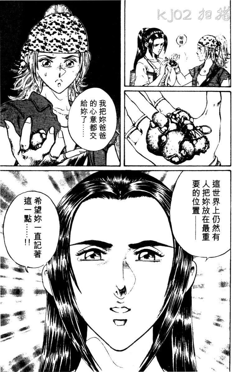 龙之拳韩漫全集-VOL03无删减无遮挡章节图片 